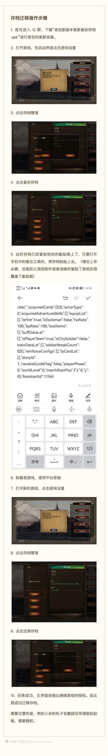 更新存档迁移问题
