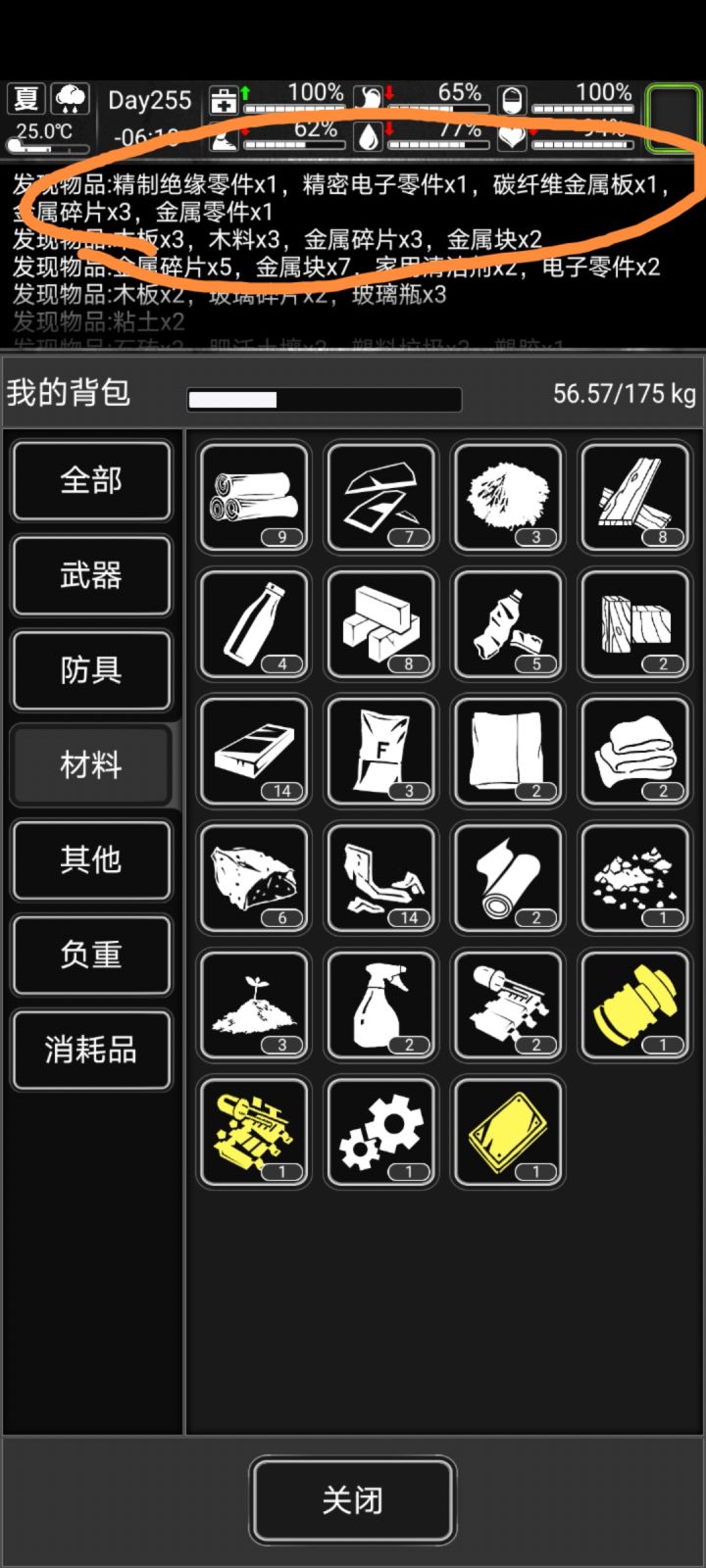 金色传说截图