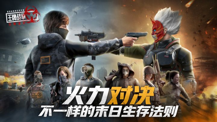 火力对决版本爆料|限时激斗不伤肝,4v4火力对决玩法大爆料!截图
