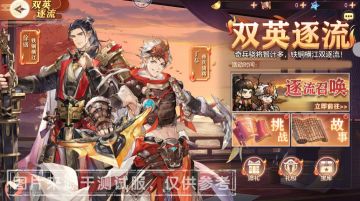 活动预告 | 双英逐流护江东 全新武将丁奉、徐盛明日首发！