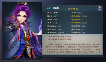 《三国很忙》大腿级武将盘点TOP5