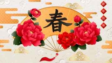 【02-01】春节活动