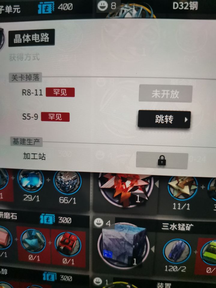 晶体电路得打到第几关才能合成啊？😂😂截图