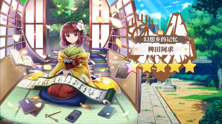 【东方归言录】稗田阿求介绍视频截图