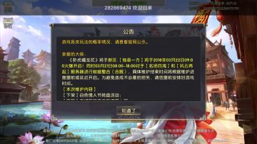 《卧虎藏龙贰》游戏运营资质公示