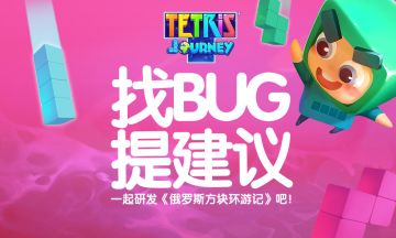 【测试反馈区】游戏问题/意见集中贴