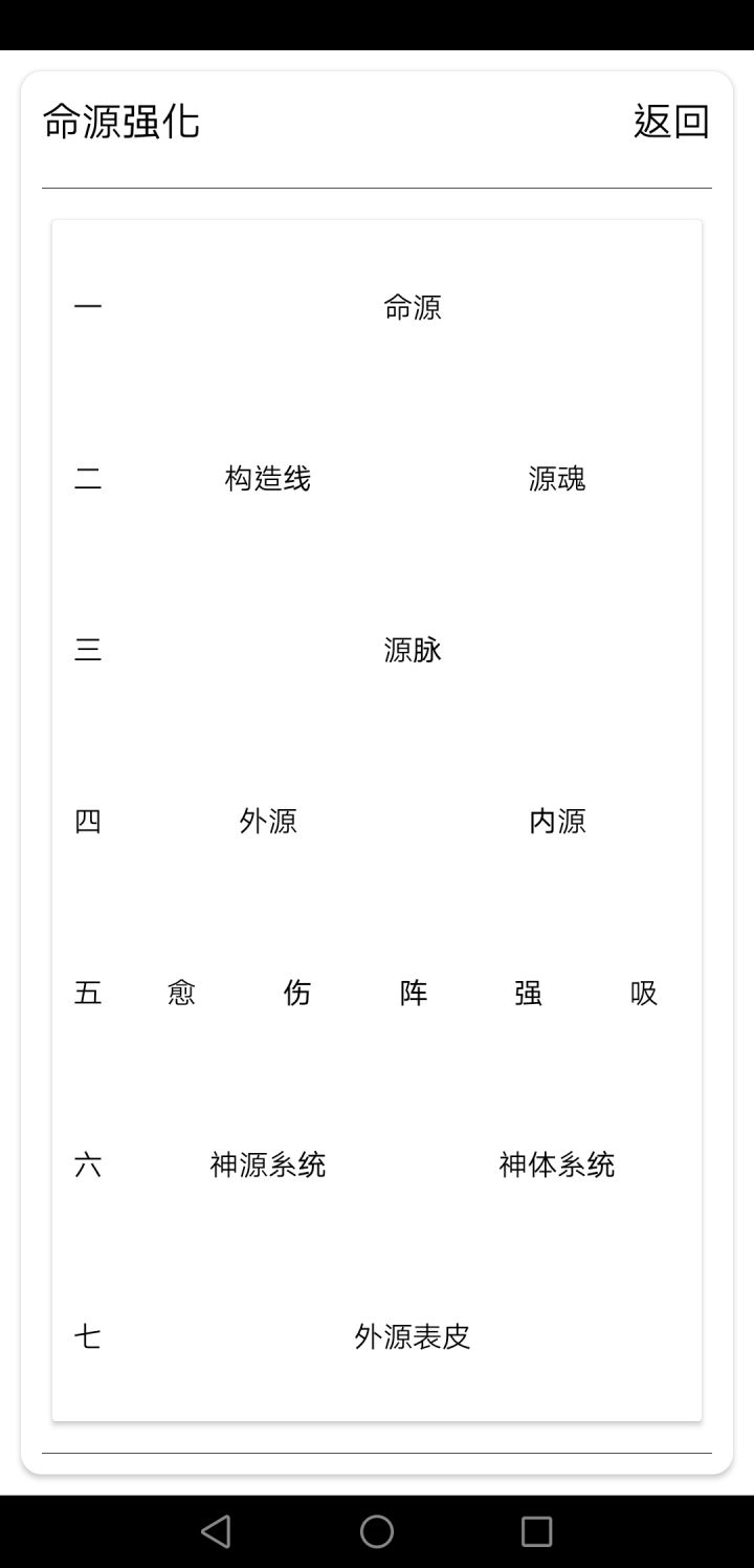关于升级方法 及 技能使用学习 , 采集时间截图