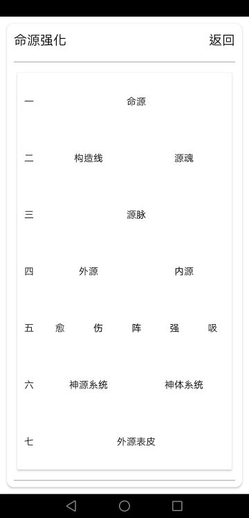 关于升级方法 及 技能使用学习 ， 采集时间