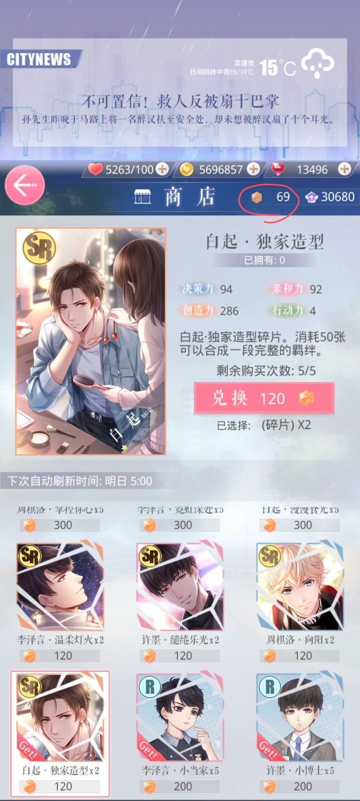 【萌新向攻略】关于票房里的黄色石头截图