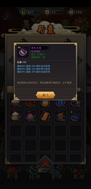 踏浪讲《琉生传》2