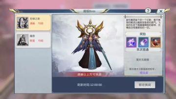 超级首领攻略丨轻松制敌，超级首领随手虐！