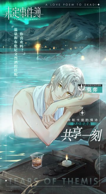 「致斯卡提的情诗」活动全新邀请函一览