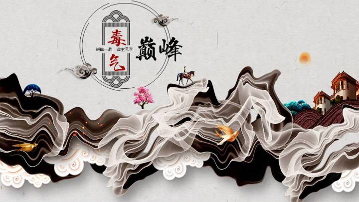 【冰天•毒气】【巅峰秘境】 1截图