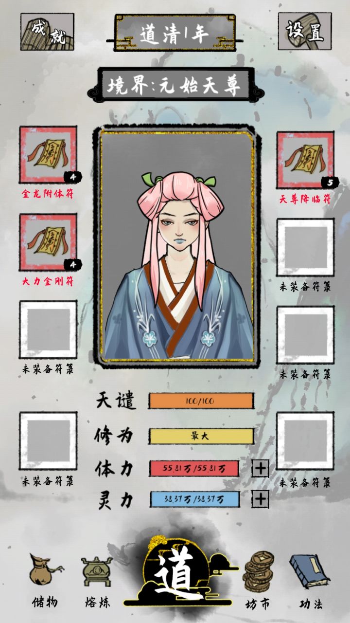 怕死怕丢符文苟仙流,只用三符文通关截图