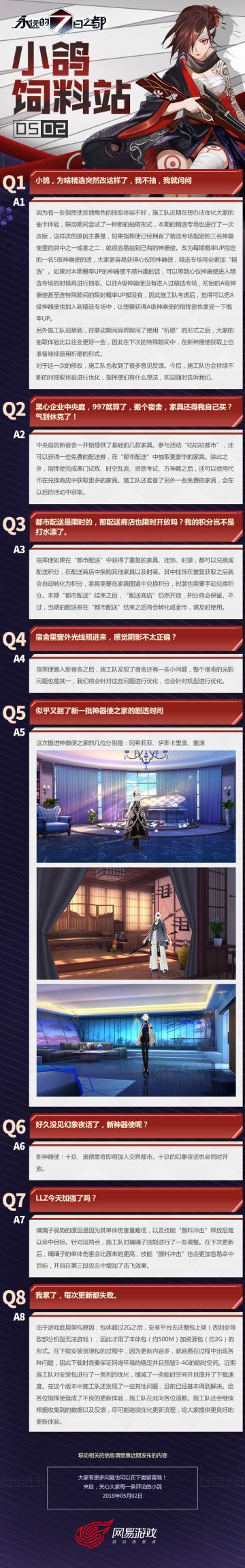 小鸽饲料站 | 新神器使一手情报公开，璃璃子技能即将优化！