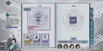 新版奇遇第三层攻略