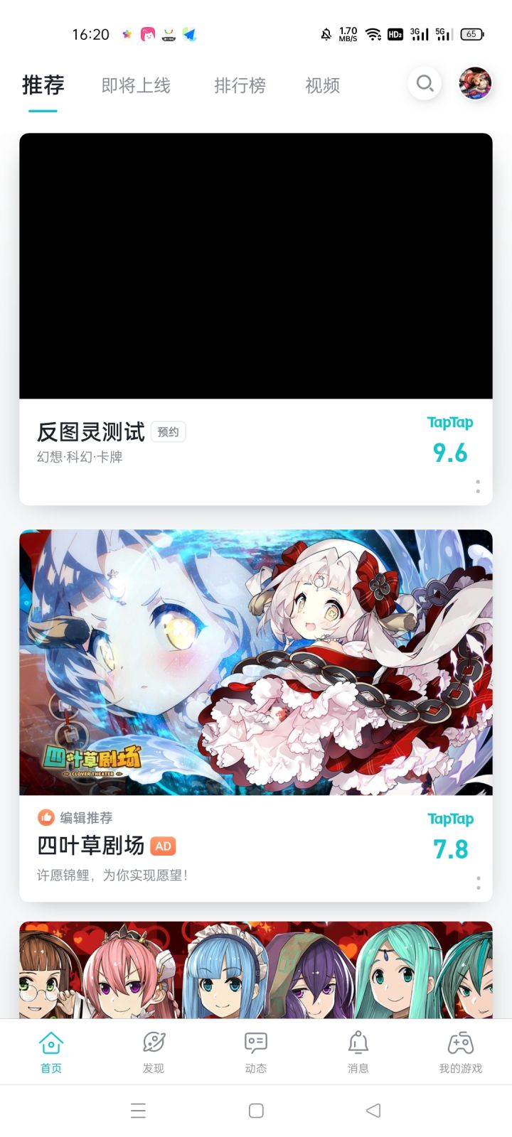 TapTap