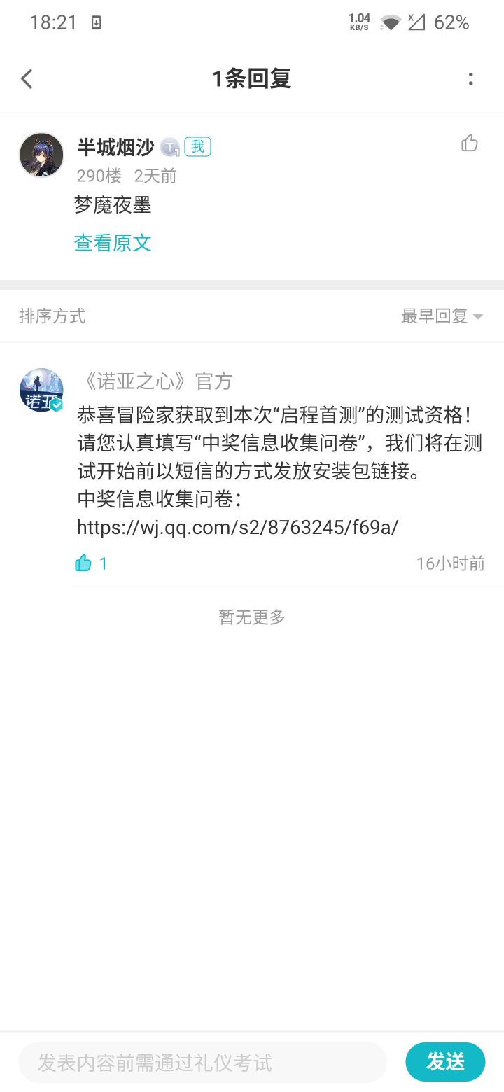 我想哭啊截图