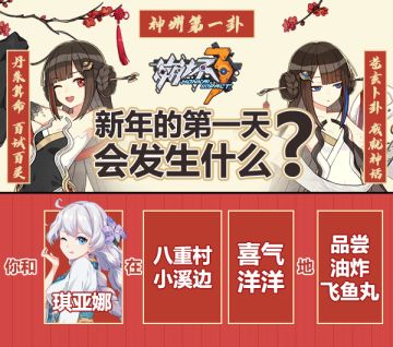 新春快乐 | 快来截图测测新年第一天将会是什么运势吧~
