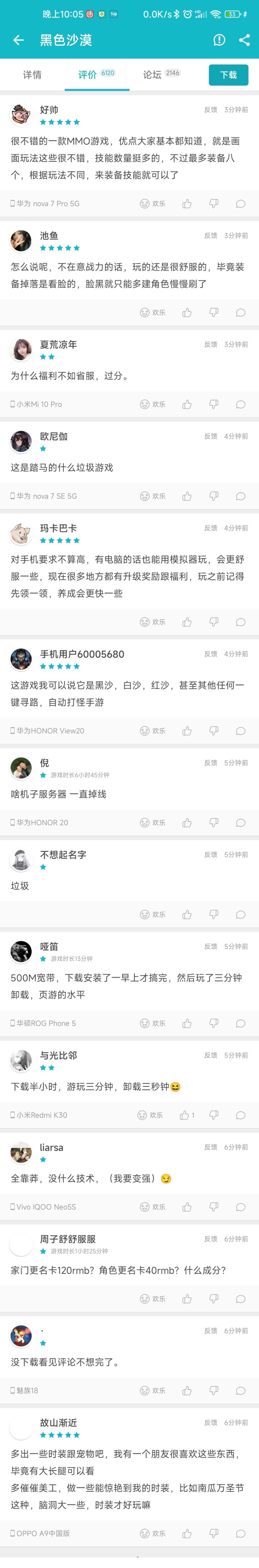 阴兵开始刷分了截图
