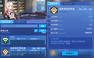更新前瞻丨学院社团＆聊天系统情报公开，班长意见征集！