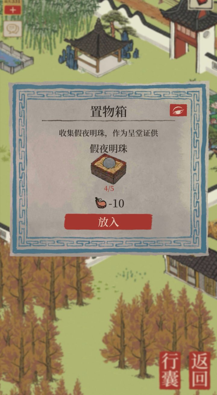 救命，假夜明珠不够！截图