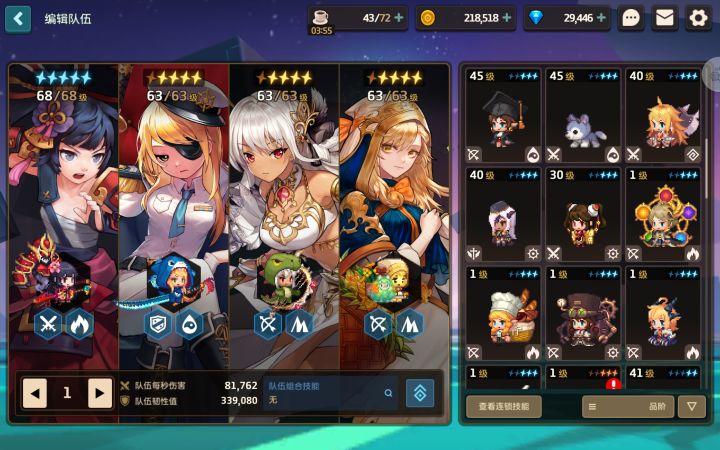 还有公会收吗截图