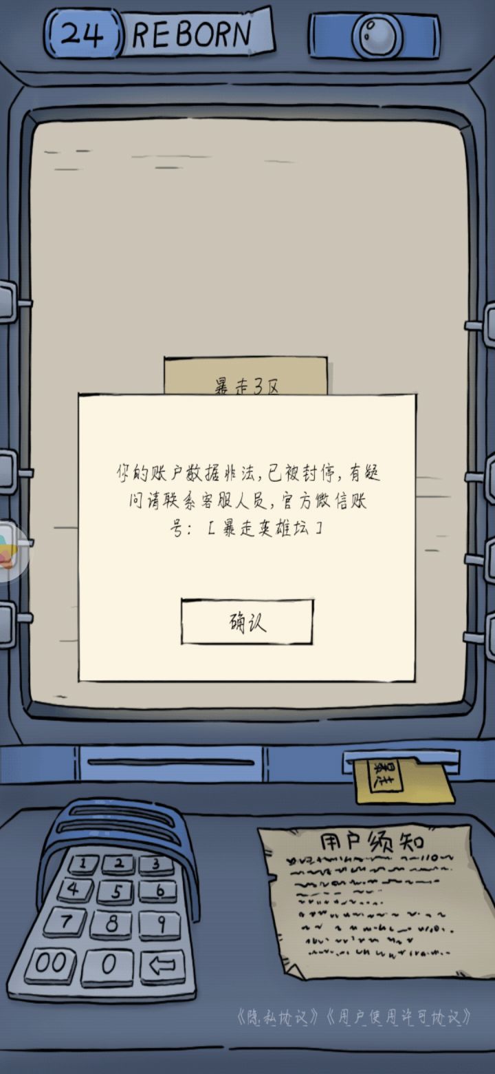 这玩意咋办截图