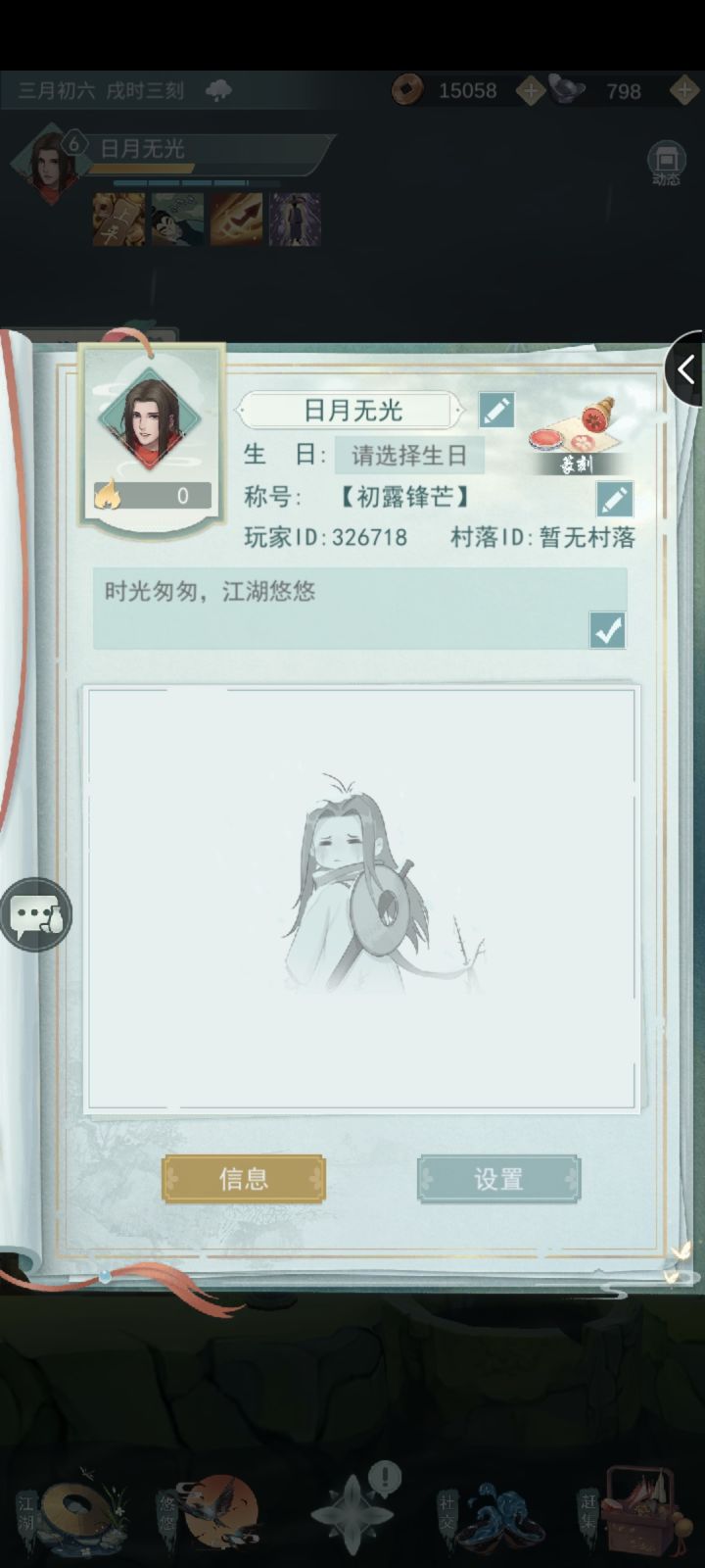 互祈福不偷酒截图