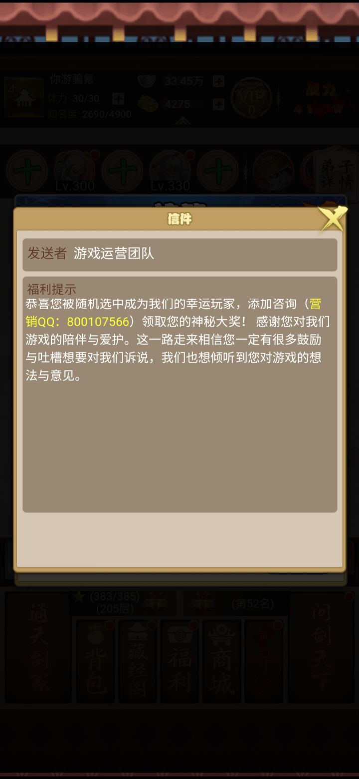 臭不要脸的,又开始刷好评了截图