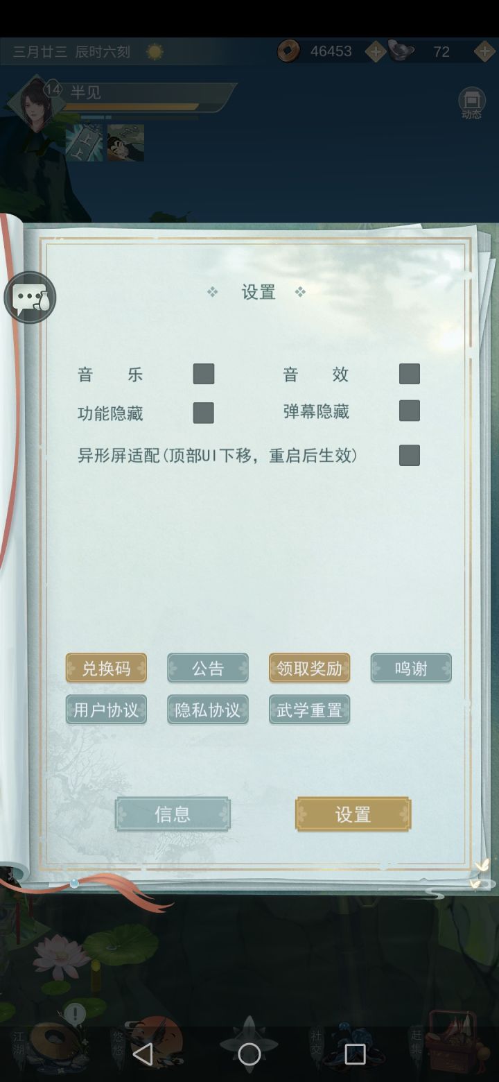 还不能重置 别骂人家说不能重置了截图