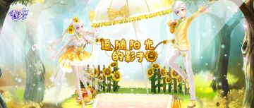 心舞 | 暖春游玩，可爱套装甜蜜上线！