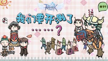 感觉要出大事，不如先来搞事…⊙(・◇・)？