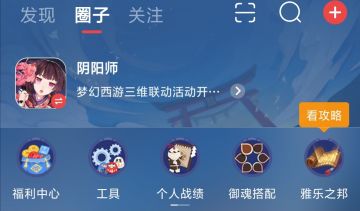 网易大神版“御魂hub”上线
