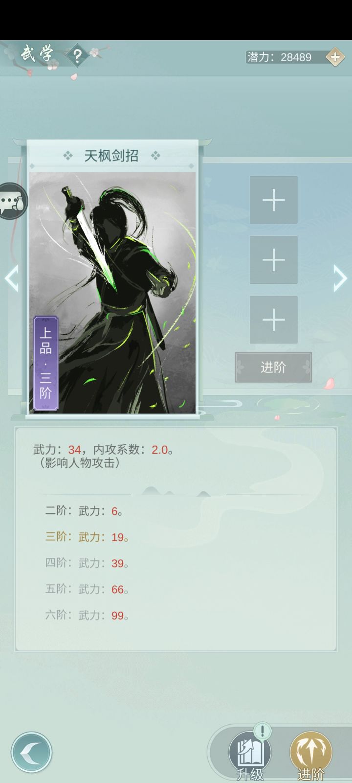 暗影平民攻略截图