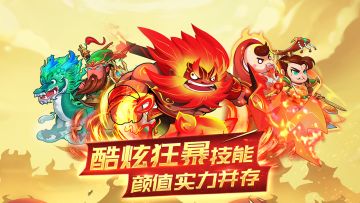 《三国创世纪》玩法特色预告之PVP跨服竞技介绍