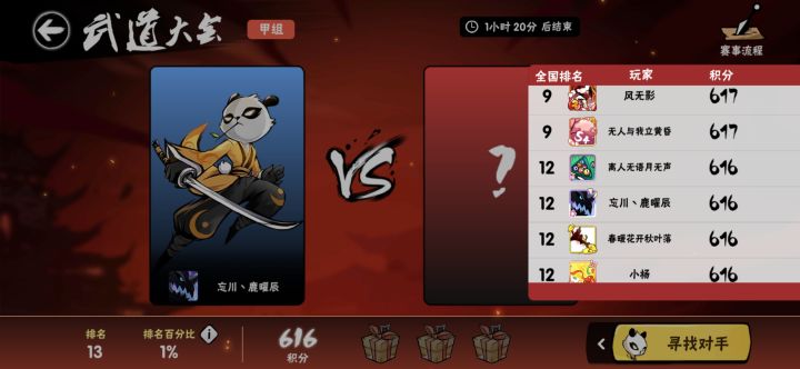 俺也来水一贴截图