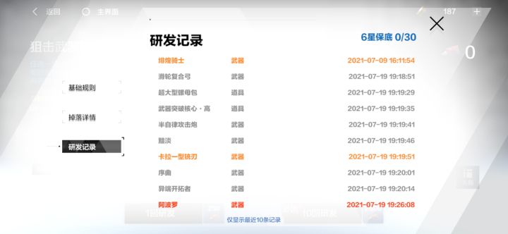 歪截图