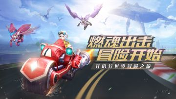 《神魔幻想》8月23日首发 萌系手游再度启程