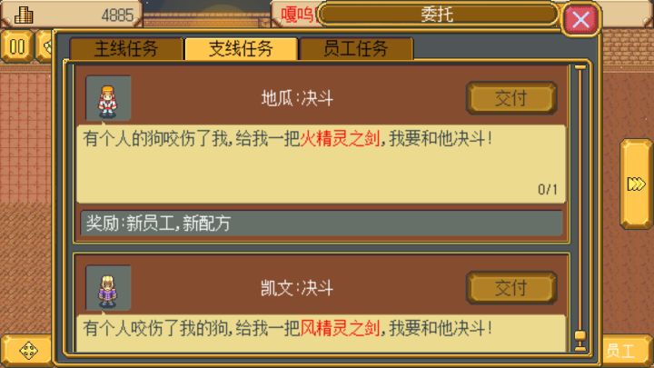 这难道是二选一截图