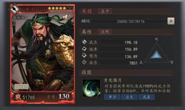 《三国志威力无双》一秒读懂武将系统