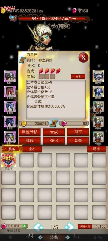 更新商城第一天，群里小伙伴就已经开到N件好装备了