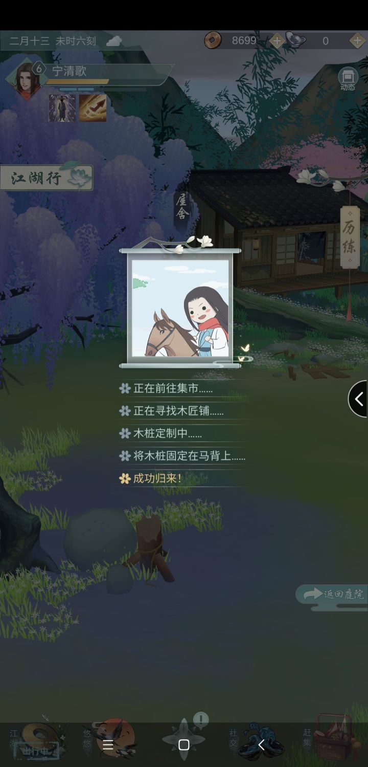 给不知道的小伙伴说的截图