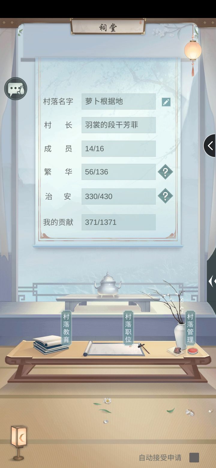 村庄招人,两个坑截图