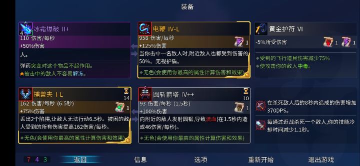 是运气？还是必然？截图