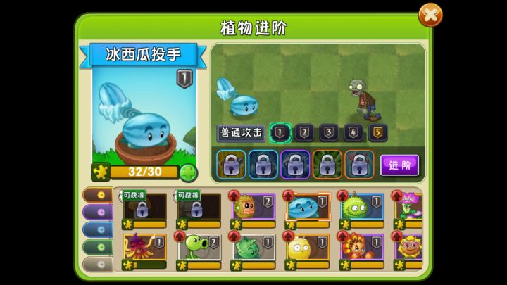 冰瓜二阶了截图