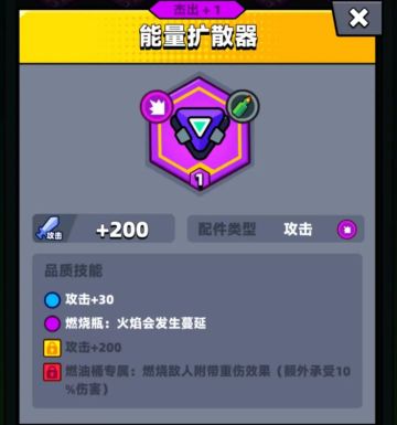 《弹壳特攻队》T0级别科技配件推荐