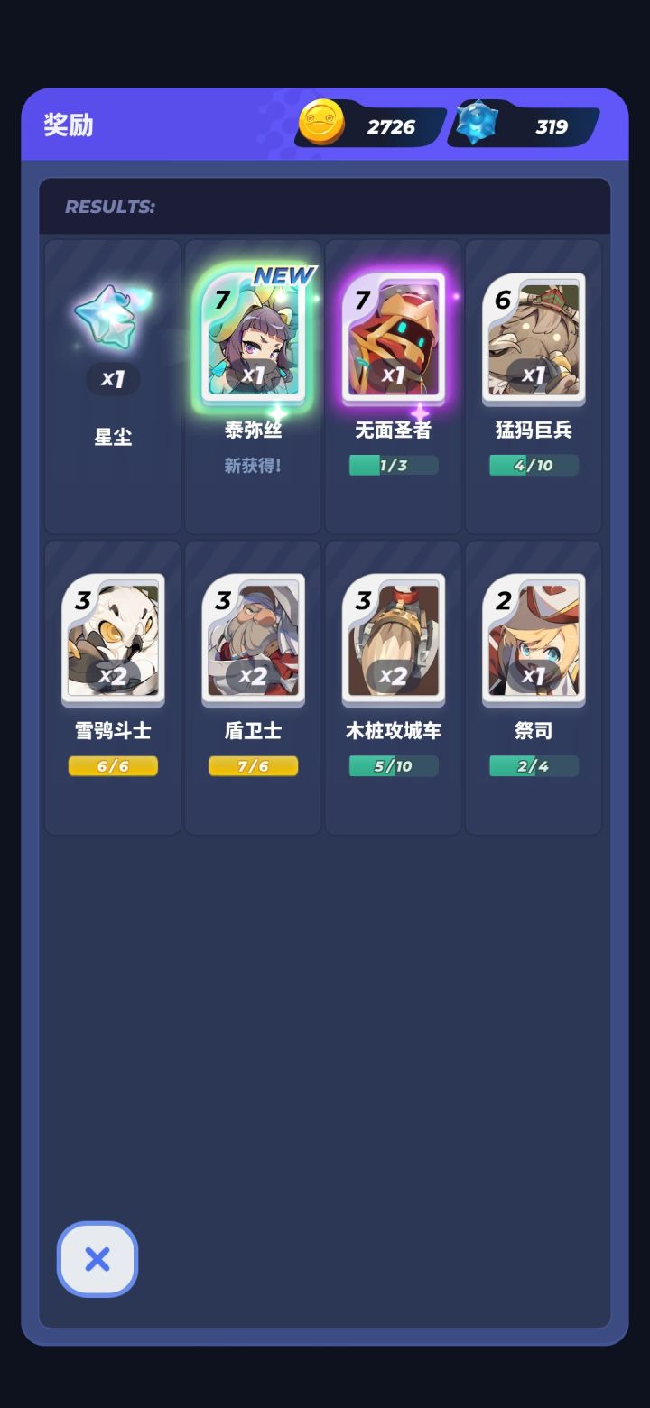 帝国新手卡抽 泰弥丝截图