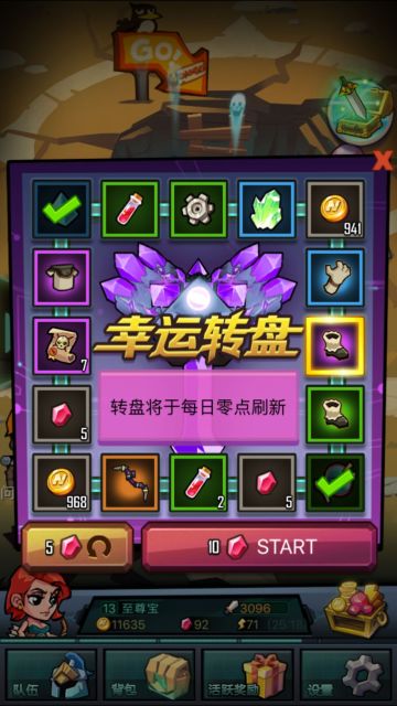 《深渊小冒险》幸运大转盘,转出好运来