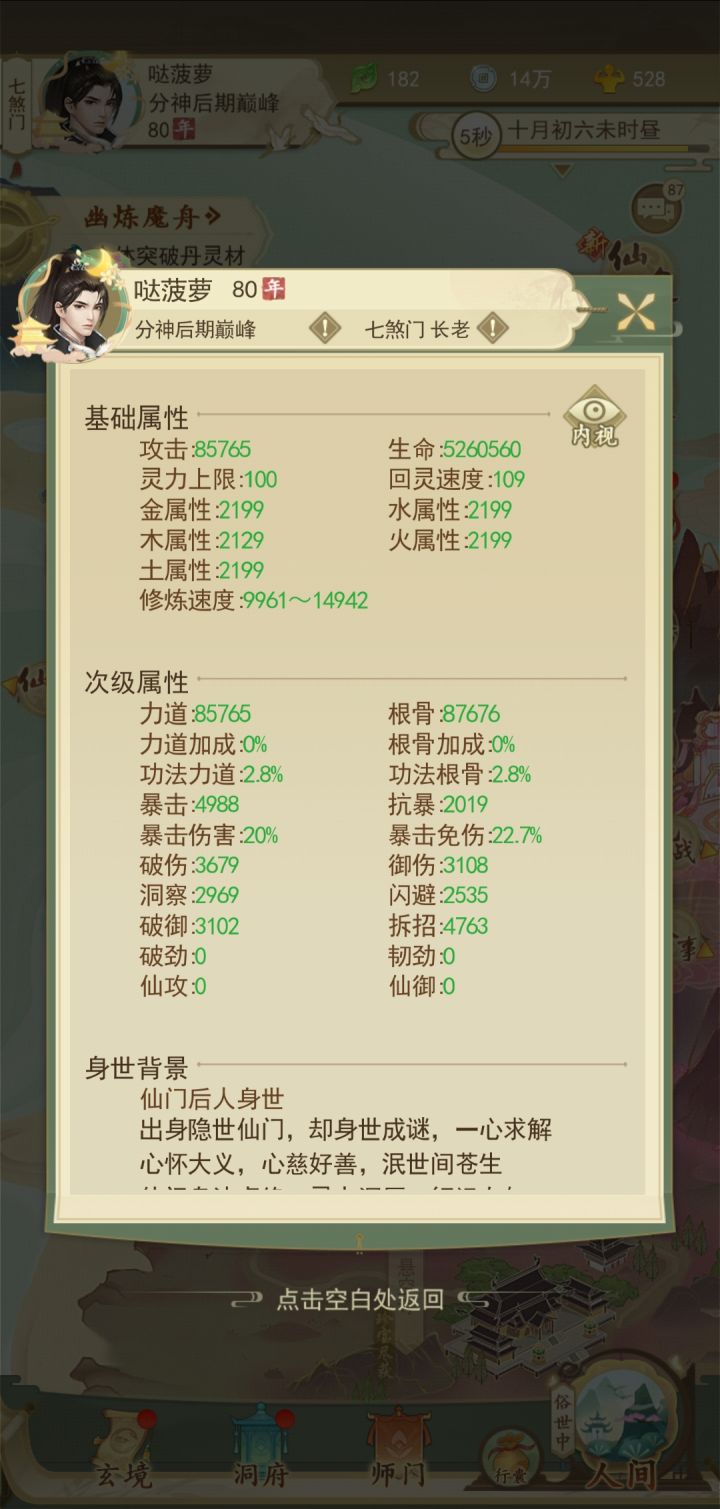0.0截图
